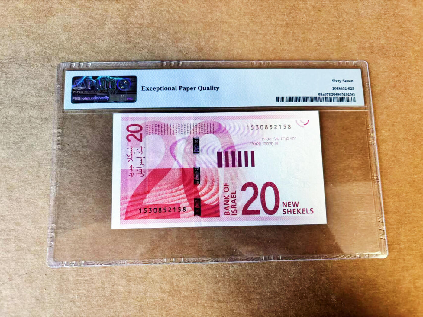 【Blue Auction】世界纸币精拍第755期——18级TOP拍卖/信誉/品质/专业/高效💫 【无47】以色列 2017年20新谢克尔  PMG67EPQ 