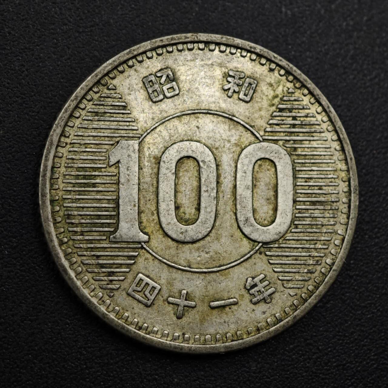 【淘币小摊】实时拍第八百零九拍   散币场   满百包邮可预留二周 每周一统一发货  