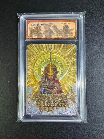 NO.16 好又多金牌大场，双11狂欢继续！每周一站式配齐，方便凑单！（周6晚8点截拍，卖家送拍0抽成！） - 【294/300编亲签】乐卡 西游手记 郭京辉亲签 斗战胜佛 粗闪 双10