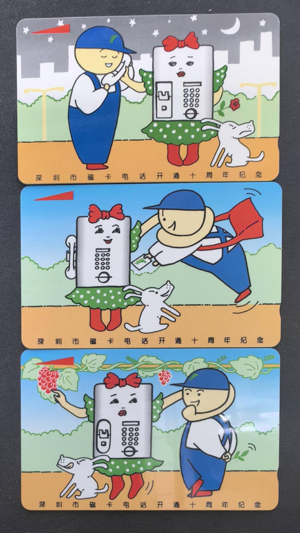 中国集卡电话磁卡专场拍卖(五十一) 深圳GPT电话开通十周年3全新带册