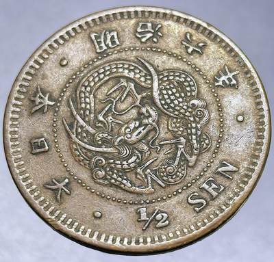 外国优质老铜币银币，周六九点倒数截拍，满百包邮，可寄存半年，喜欢朋友微信扫描二维码可直接参拍 - 特年明治六年半钱