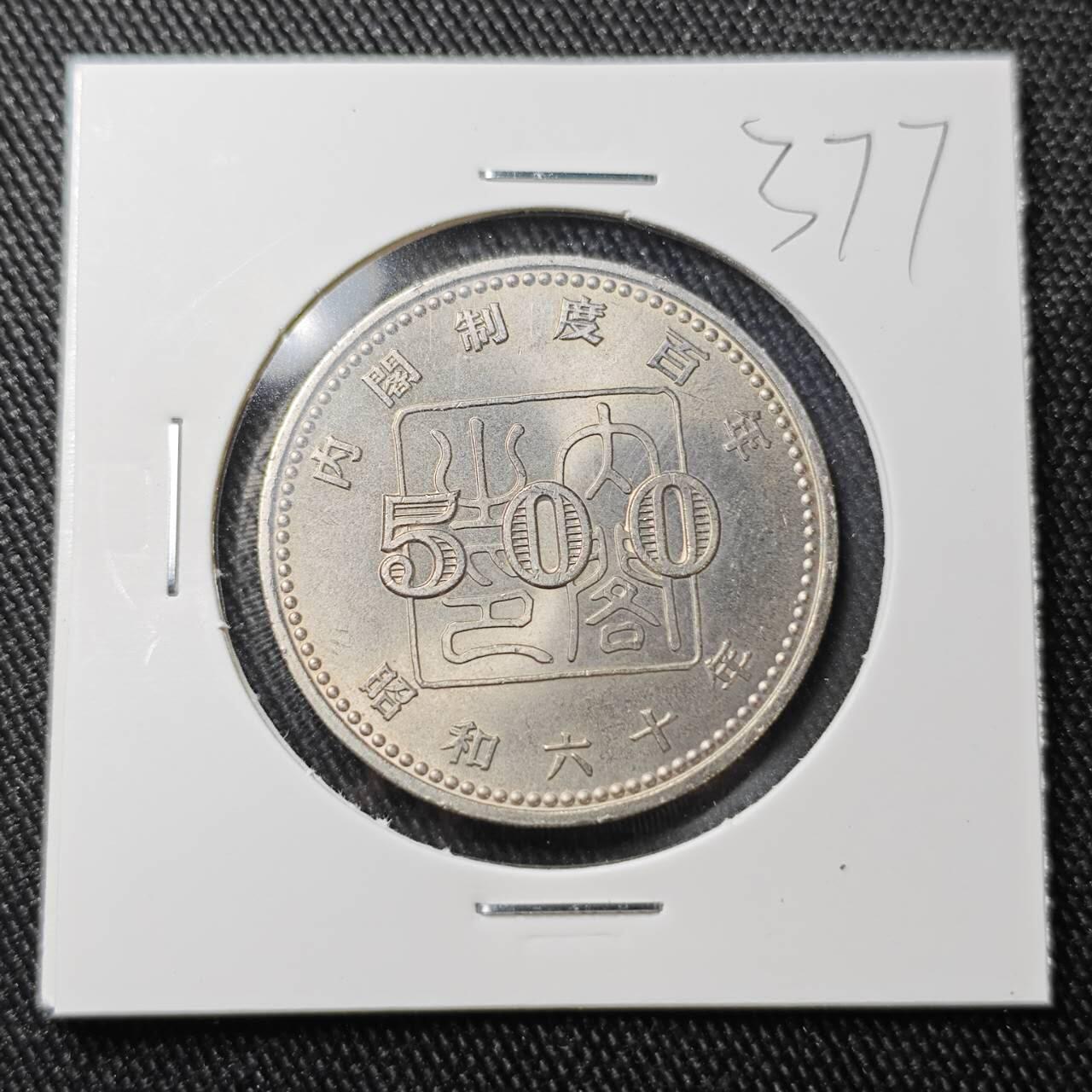 KK钱币收藏小铺 （套币 好品/批量散币 银币）专场  2月预留时间 周末发货  日本500円纪念币 好品