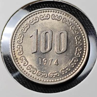 KK钱币收藏小铺 （套币 好品/批量散币 银币）专场  2月预留时间 周末发货 -   1974韩国100韩元 李承晚老版 特年! 好品稀少！