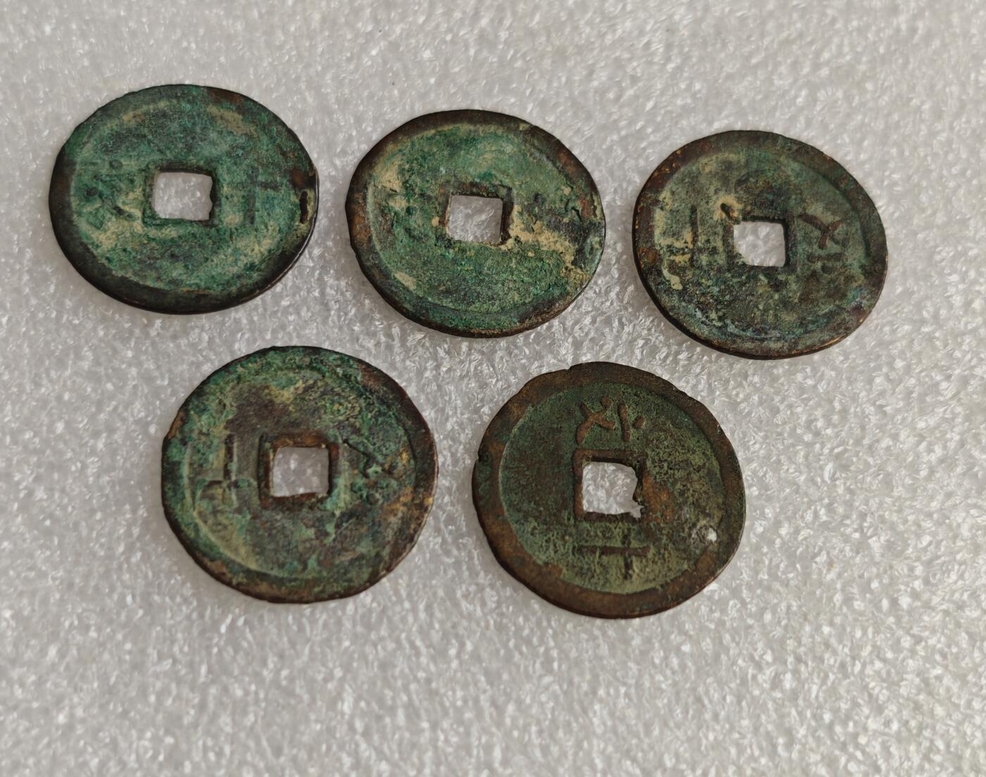 瓶子🏺第218期拍卖会  维新通宝5枚   安南古钱币之一   越南阮朝维新帝阮福晃在位期间的铸币（公元1907-1916年）