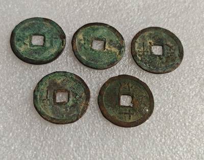 瓶子🏺第218期拍卖会  维新通宝5枚   安南古钱币之一   越南阮朝维新帝阮福晃在位期间的铸币（公元1907-1916年）