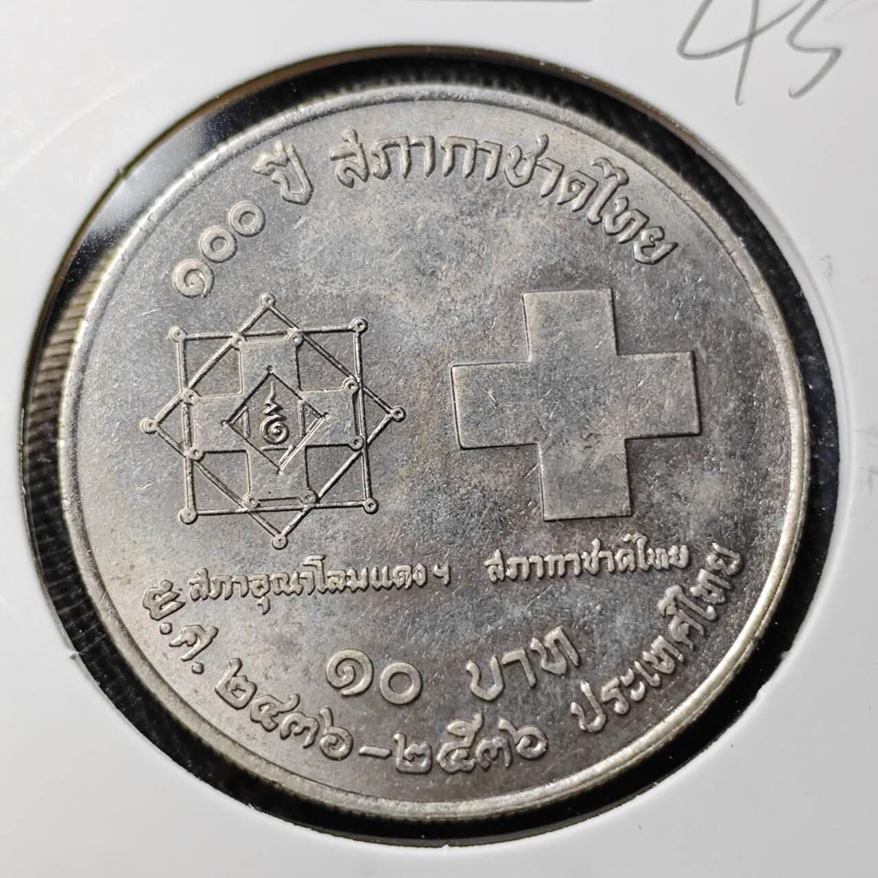 KK钱币收藏小铺 （套币 好品/批量散币 银币）专场  2月预留时间 周末发货  泰国10泰铢纪念币 好品