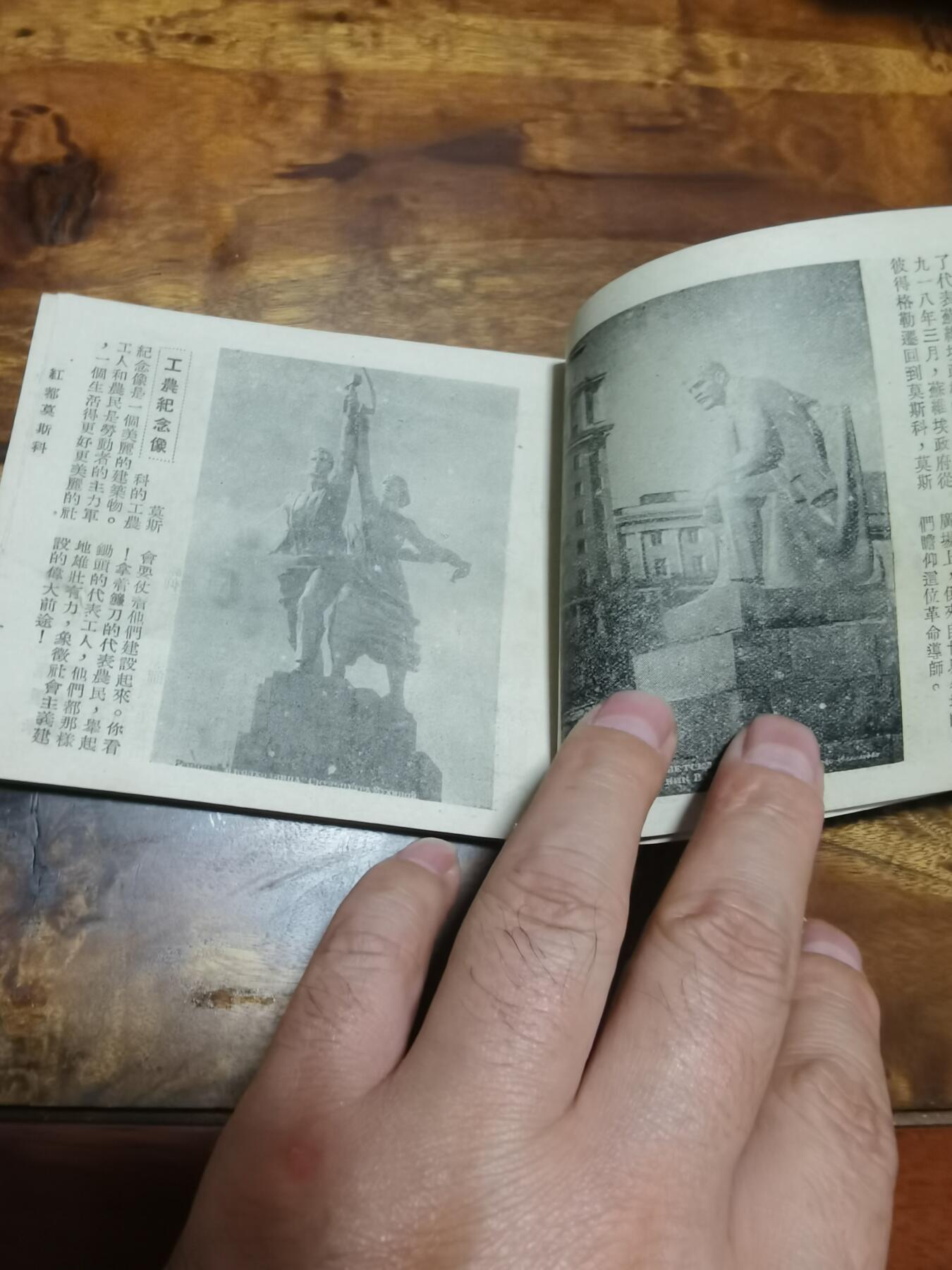 五六十年代老版经典老电影绘画连环画拍卖会 红都莫斯科60开1950年