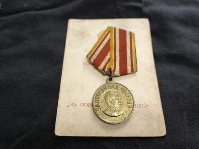 时顺第二十六拍 - 苏联战胜日章奖章，带证。u型环原配铜挂。由内务部第2独立海军航空团签发授予，46年内务人民委员部改组内务部 所以可以看到在证上写的已经是мвд内务部，而签章用的还是原来的нквд内务人民委员部