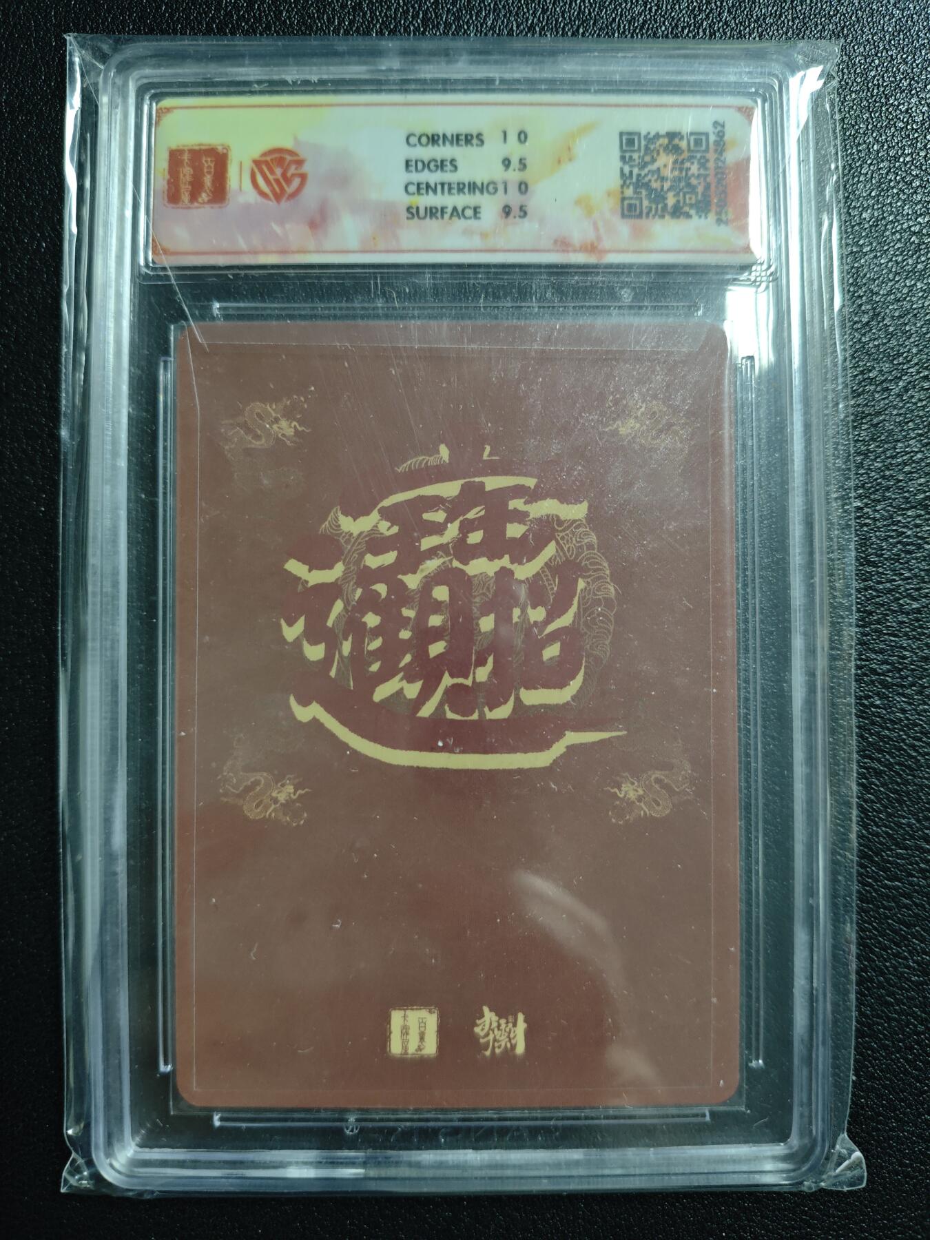 天玑星卡拍第143期《11.27周四截拍》持续收拍收评中 满赠卡需备注 百里卡牌 李云中门神礼盒 翼国公 秦琼 折光 CCG10