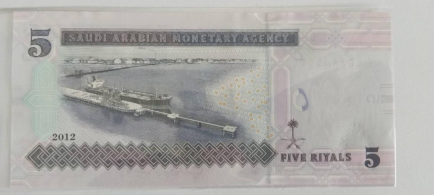 天和轩精品钱币第61场 沙特阿拉伯5老版本狮子号2222