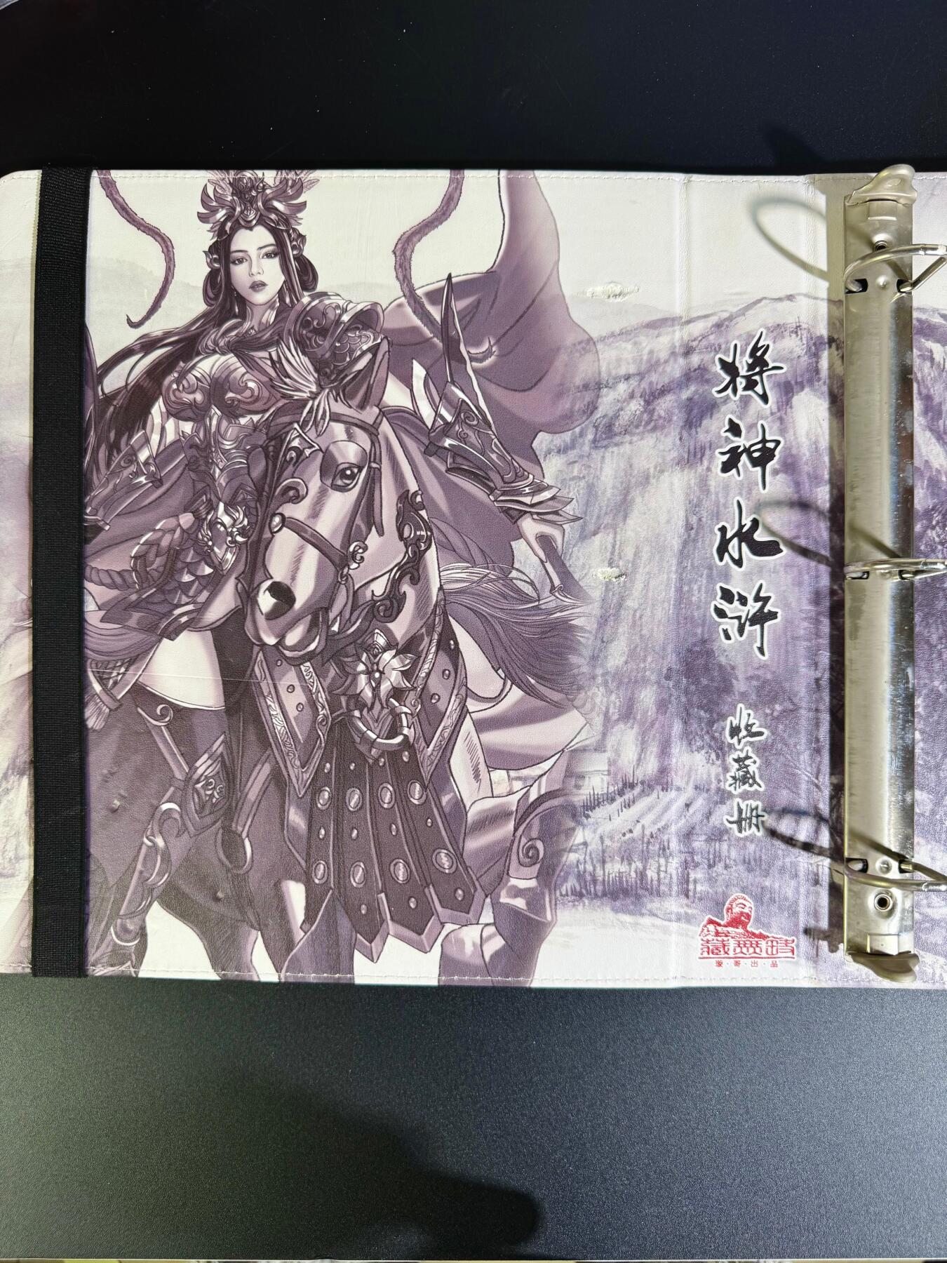 NO.16 好又多金牌大场，双11狂欢继续！每周一站式配齐，方便凑单！（周6晚8点截拍，卖家送拍0抽成！） 【卡册】全新未用将神水浒官方9宫D环卡册 内里和D环接触处有粘连破损 介意勿拍