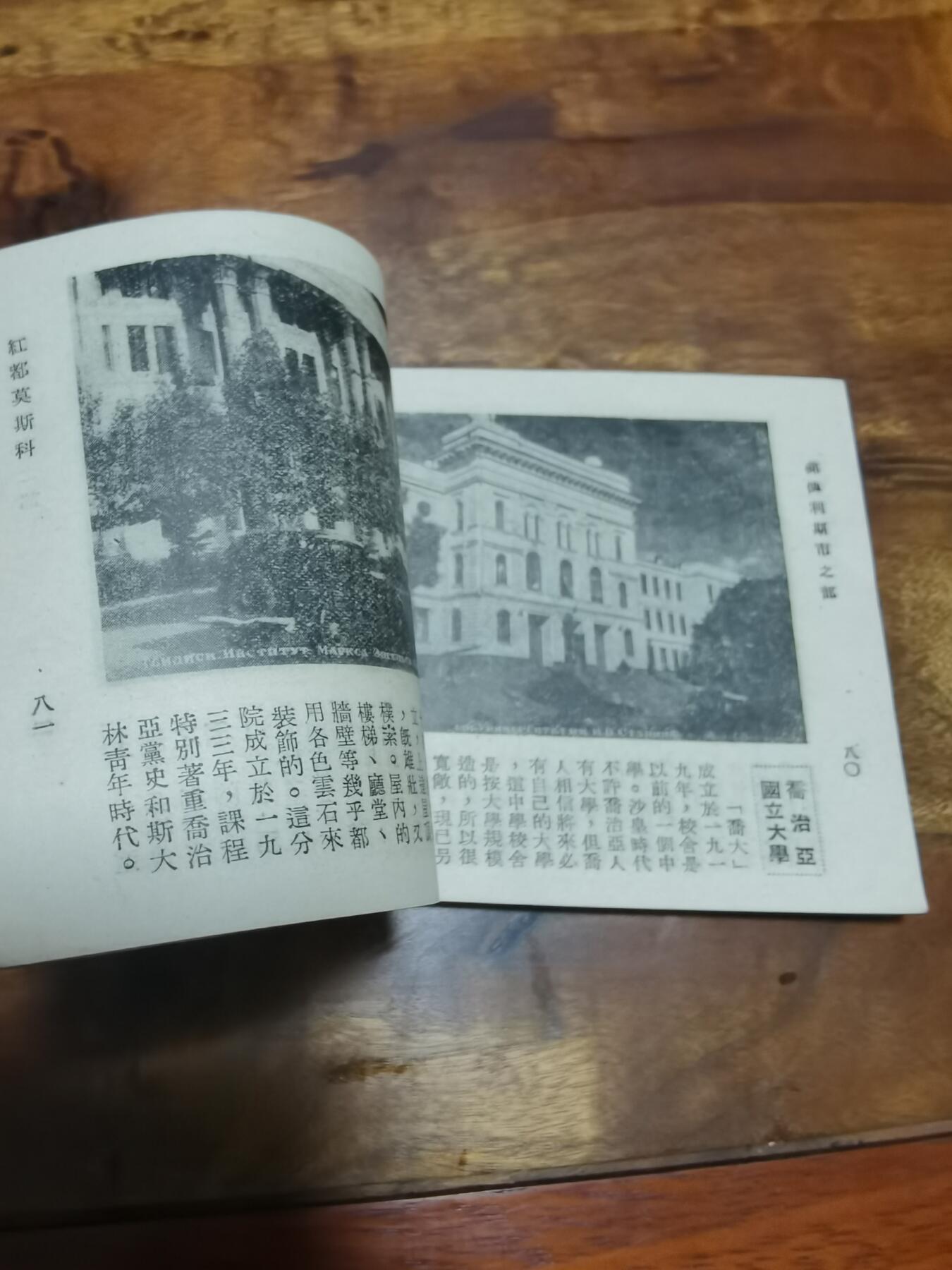 五六十年代老版经典老电影绘画连环画拍卖会 红都莫斯科60开1950年