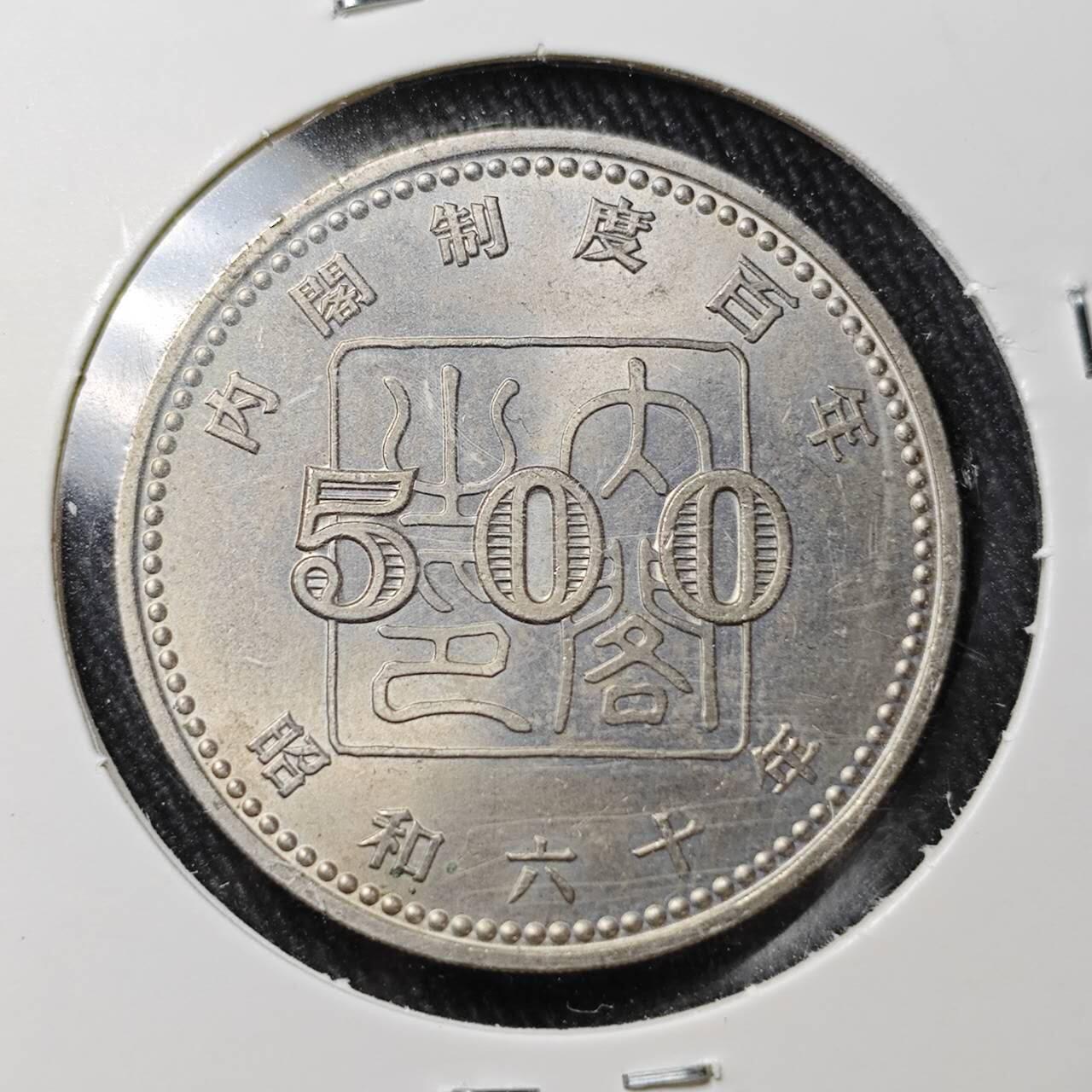 KK钱币收藏小铺 （套币 好品/批量散币 银币）专场  2月预留时间 周末发货  日本500円纪念币 好品