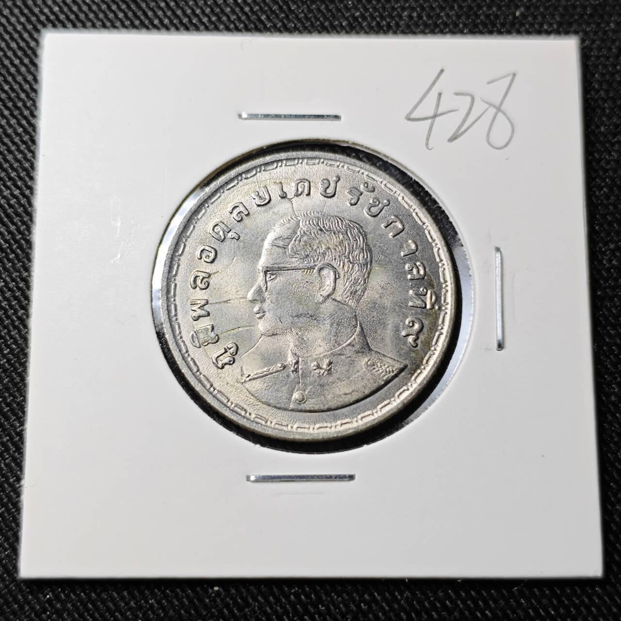 KK钱币收藏小铺 （套币 好品/批量散币 银币）专场  2月预留时间 周末发货  泰国1泰铢 纪念币 好品