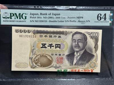 《外钞收藏家》第五百八十八期（优质场）（本平台长期征集拍品、欢迎藏友们联系合作） - 2001年日本5000日元 新渡户 PMG6E 无47