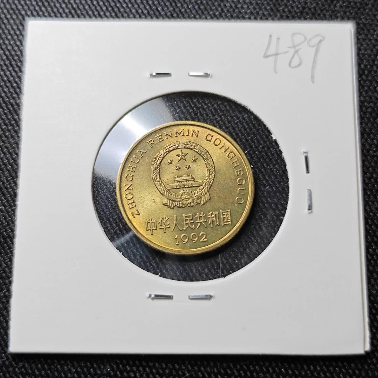 KK钱币收藏小铺 （套币 好品/批量散币 银币）专场  2月预留时间 周末发货  1992中国梅花铜币 好品