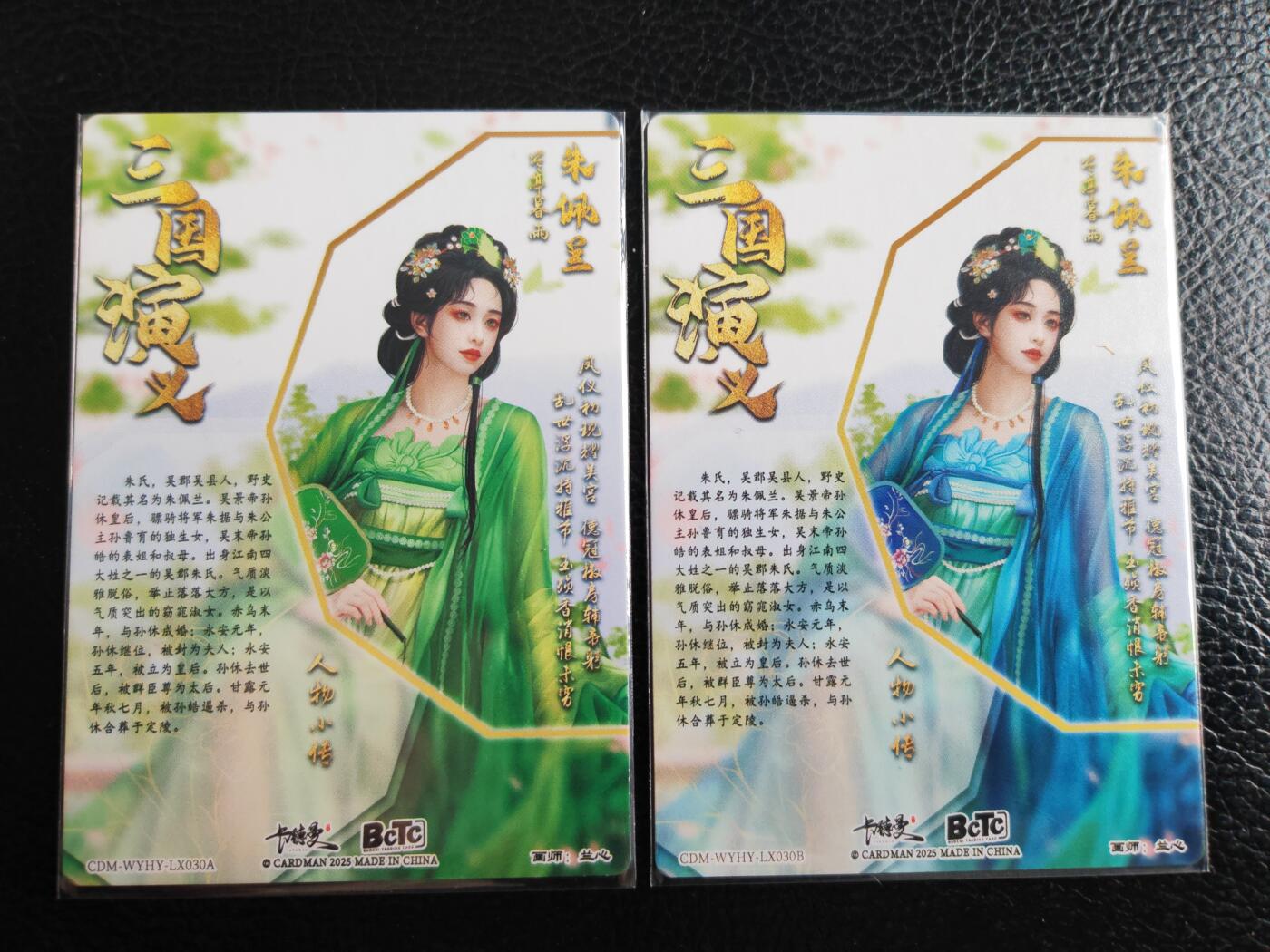 阳大大卡牌拍卖第84期（持续收拍品，周六晚上九点截拍，进群福利早知道）