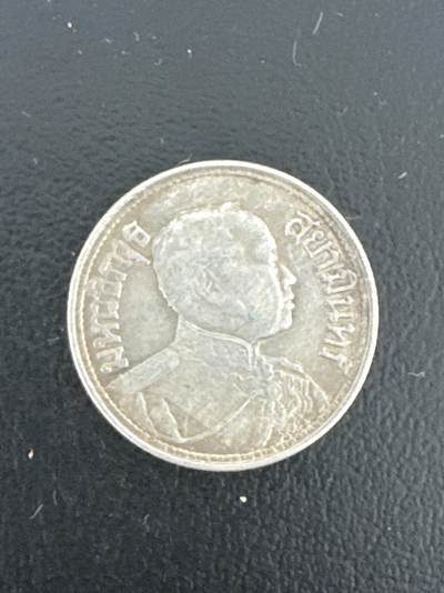 ❤️【币观天下】❤️ 第332期钱币拍卖- 2025.11.28周五晚上6点半场-长期征集拍品 - 泰国银币早期1枚