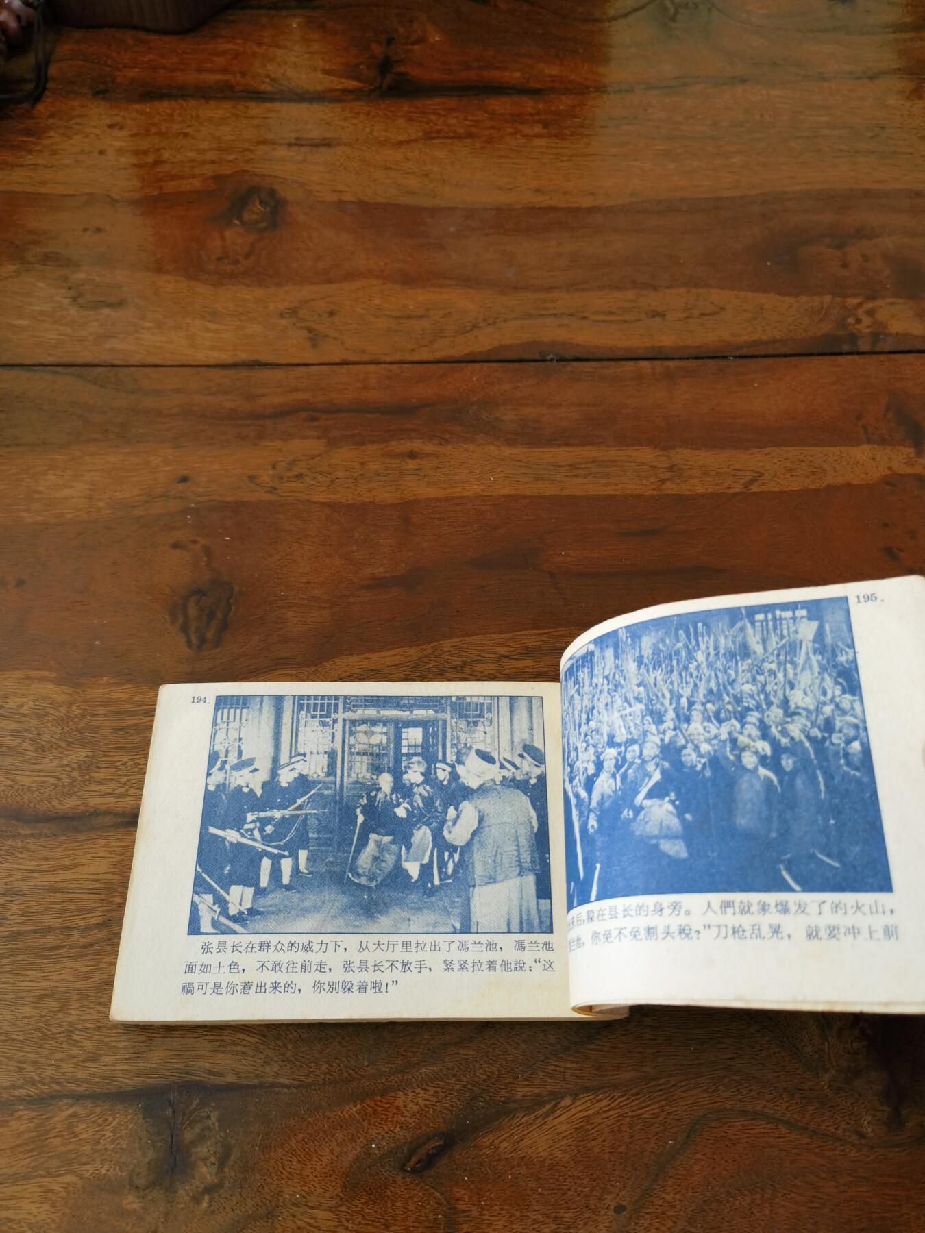 五六十年代老版经典老电影绘画连环画拍卖会 红旗谱1962年64开