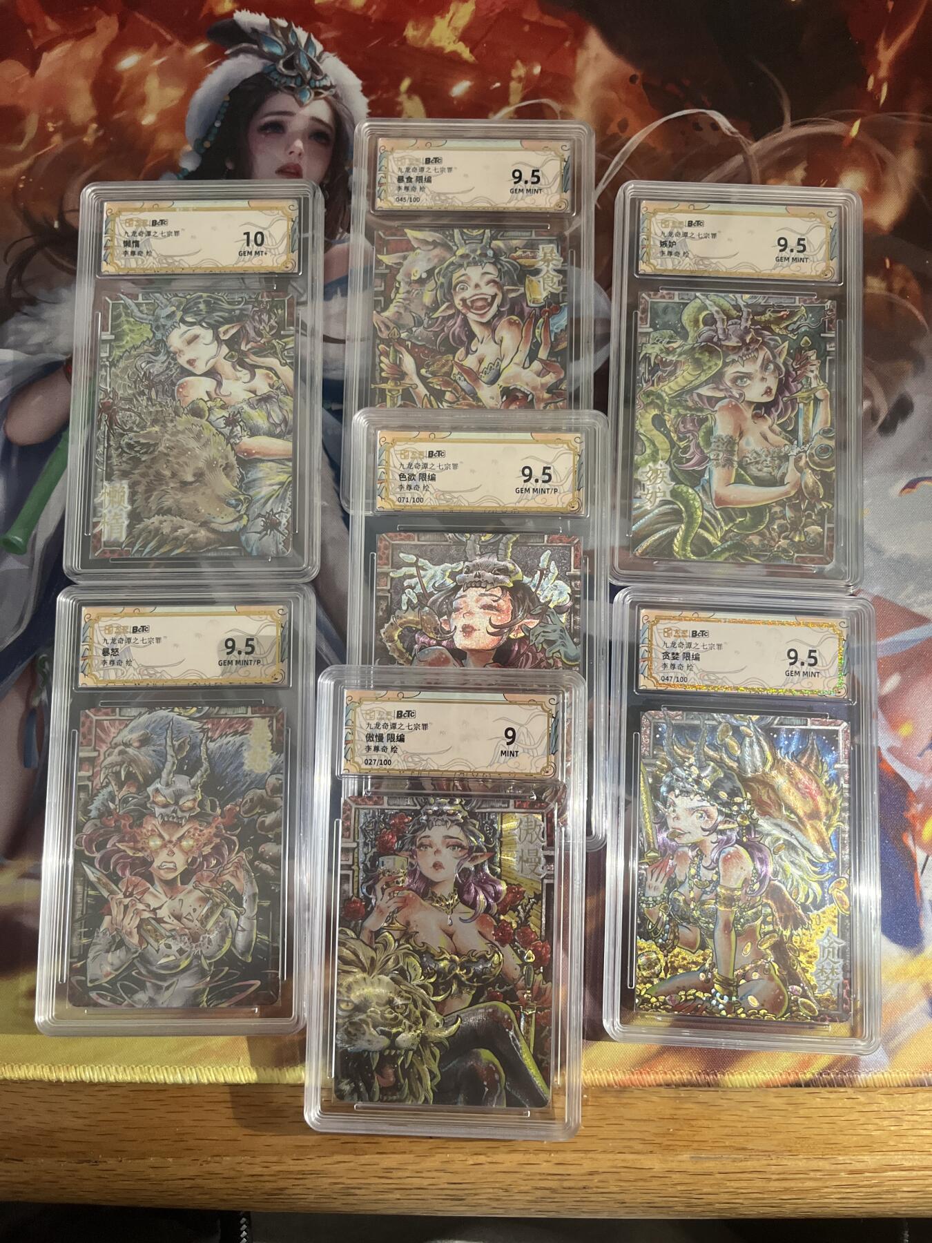 欢迎送拍、零成本上架，释放现金流，合理分配上拍卡品 【折光】李尊奇 一套七张（七宗罪）九龙神奇谭七宗罪