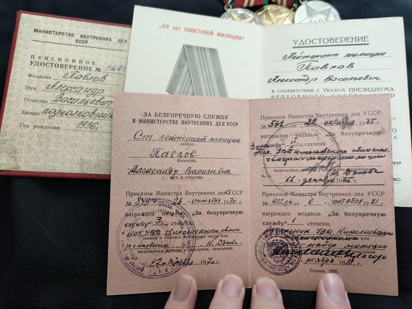 时顺第二十六拍 授予警察中校帕夫洛夫 亚历山大 瓦西里耶维奇的 内务部版圆满服役奖章及警察部门成立50周年奖章。 内务部版圆满服役奖章带证，奖章背面为(мвд cccp）非常见内务部无字版，可惜一级缺失。 双将签，警察部门成立50周年及二，三级圆满服役由尼古拉 瓦西里耶维奇 久巴少将签发，一级圆满服役由叶夫根尼·伊拉里奥诺维奇·拉戈达警察少将签发，二人签发时的职务都为尼古拉耶夫州内务部警察局局长。