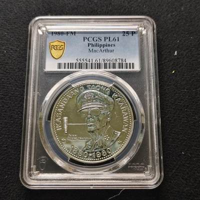 【全场包邮】纯粹捡漏拍481场（免费代拍第18场） - 【少见】菲律宾1980年25比索麦克阿瑟诞生100周年纪念银币-量9800-PCGS PL61