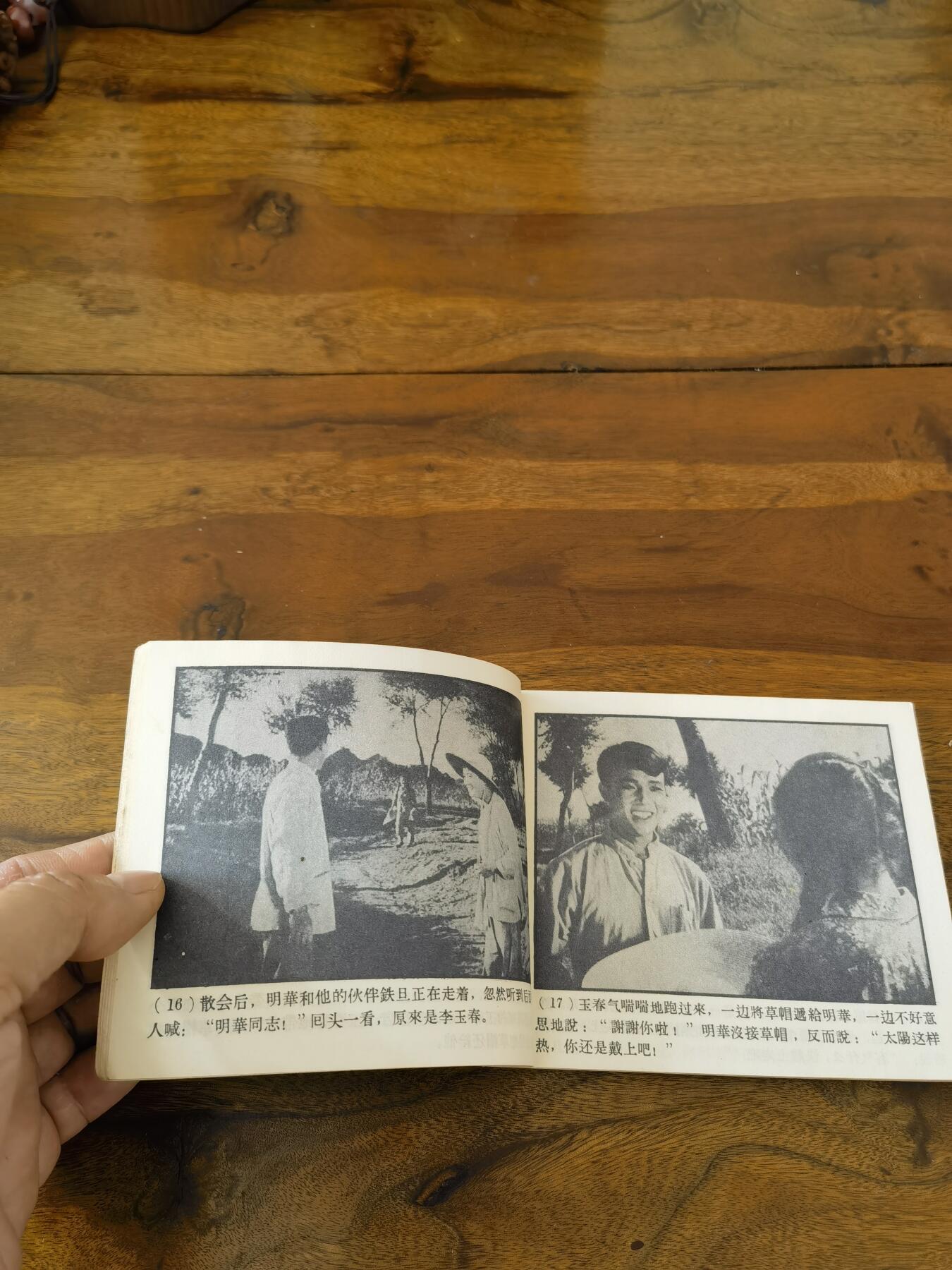 五六十年代老版经典老电影绘画连环画拍卖会