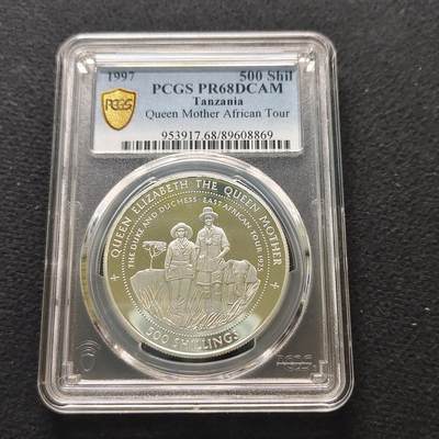 【全场包邮】纯粹捡漏拍481场（免费代拍第18场） - 坦桑尼亚1997年500先令女王母亲伊丽莎白皇太后纪念系列约克公爵及公爵夫人在东非狩猎精制克朗型纪念银币-PCGS PR68 DCAM