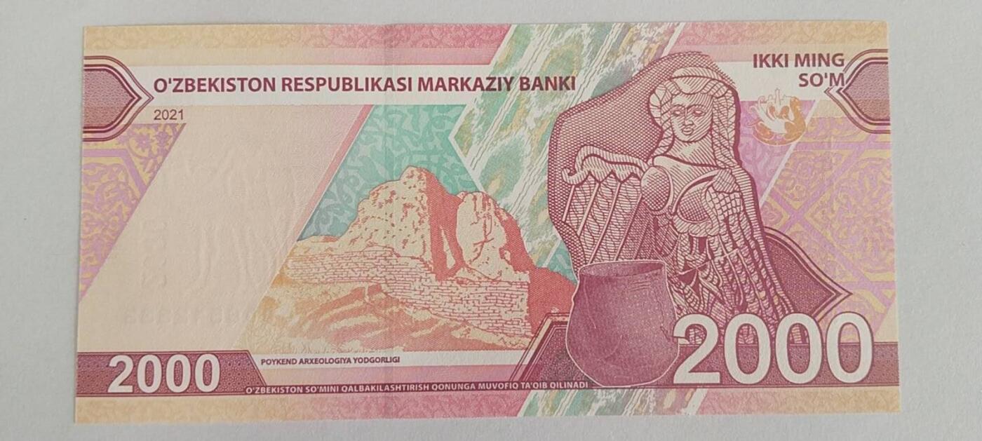 天和轩精品钱币第61场 乌兹别克斯坦2000豹子333