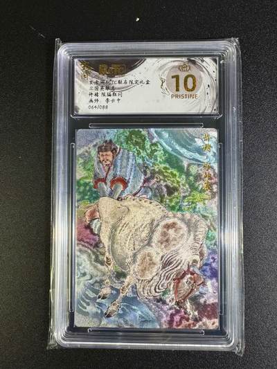 NO.16 好又多金牌大场，双11狂欢继续！每周一站式配齐，方便凑单！（周6晚8点截拍，卖家送拍0抽成！） - 【64/88编】玄卡阁 兑换卡 李云中 许褚 粗闪 爆金