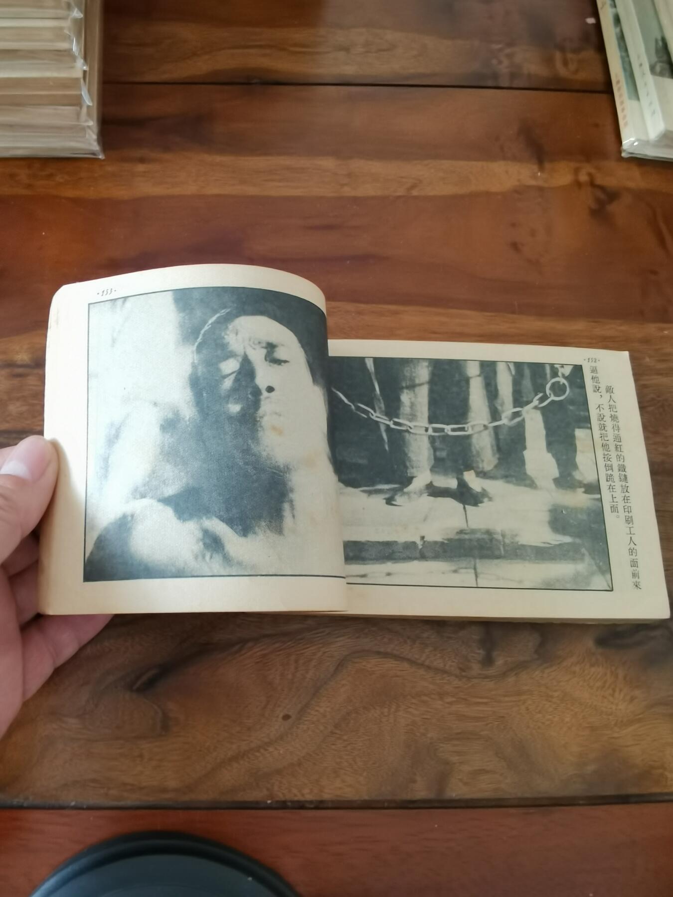 五六十年代老版经典老电影绘画连环画拍卖会 民主青年进行曲1952年50开