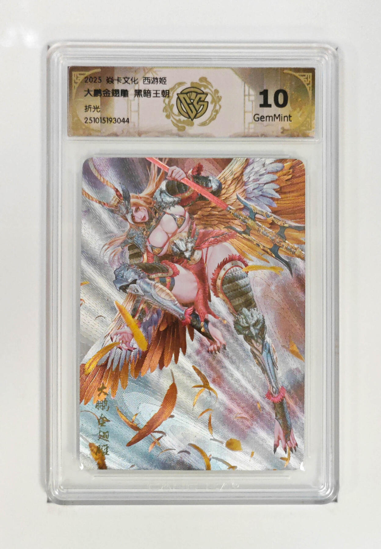 阳大大卡牌拍卖第84期（持续收拍品，周六晚上九点截拍，进群福利早知道）