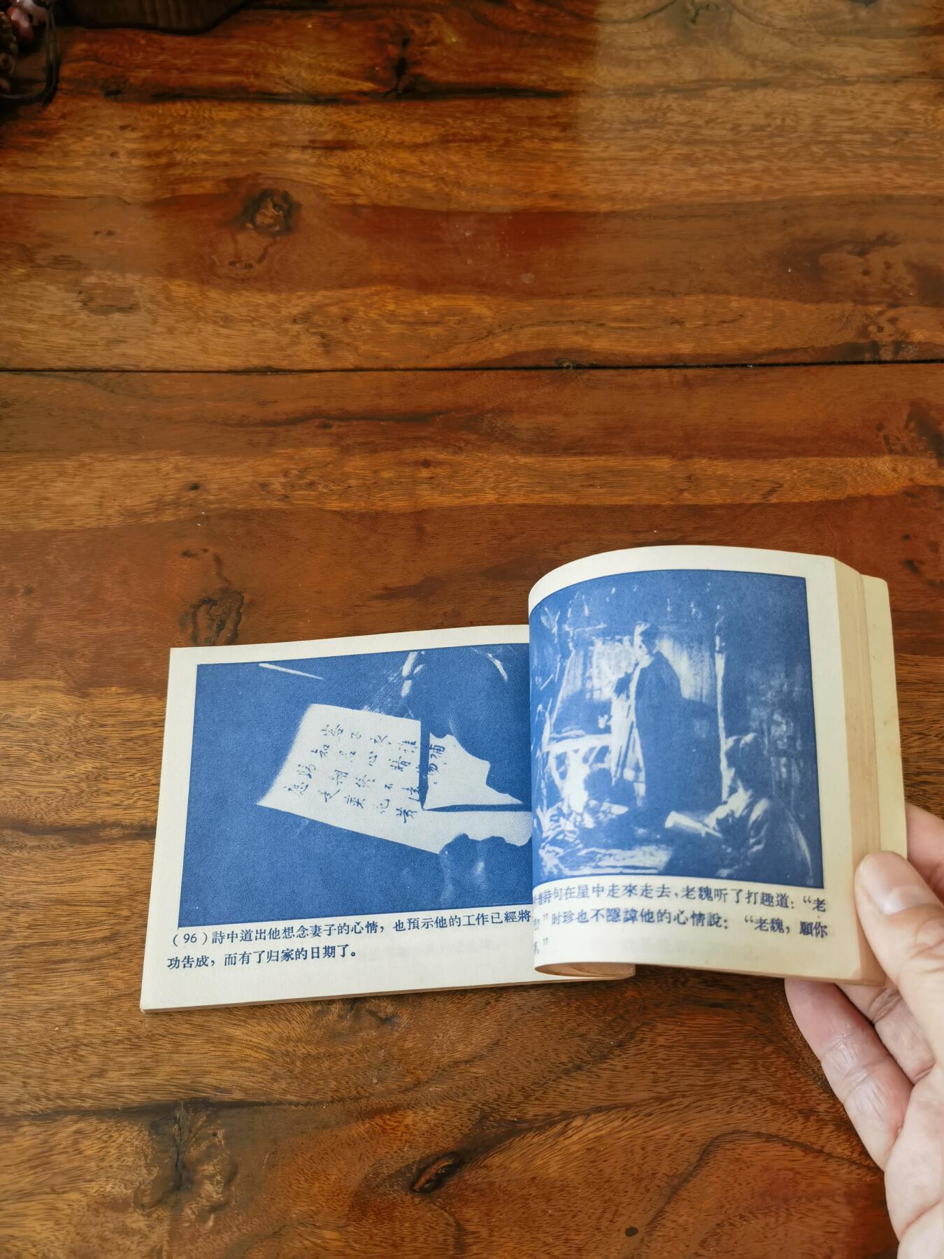 五六十年代老版经典老电影绘画连环画拍卖会