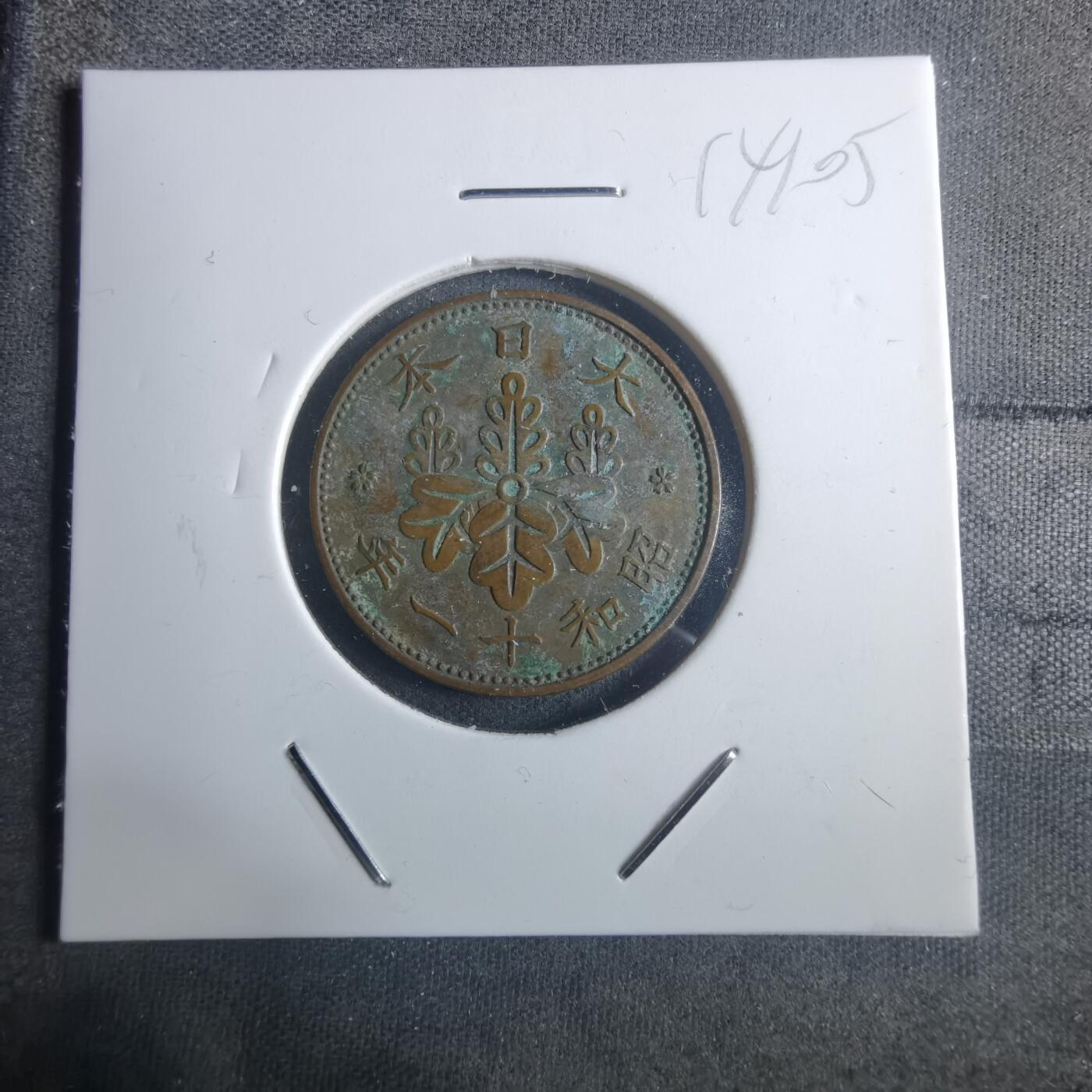 沼泽如烟--第914场 昭和十一年桐叶一钱