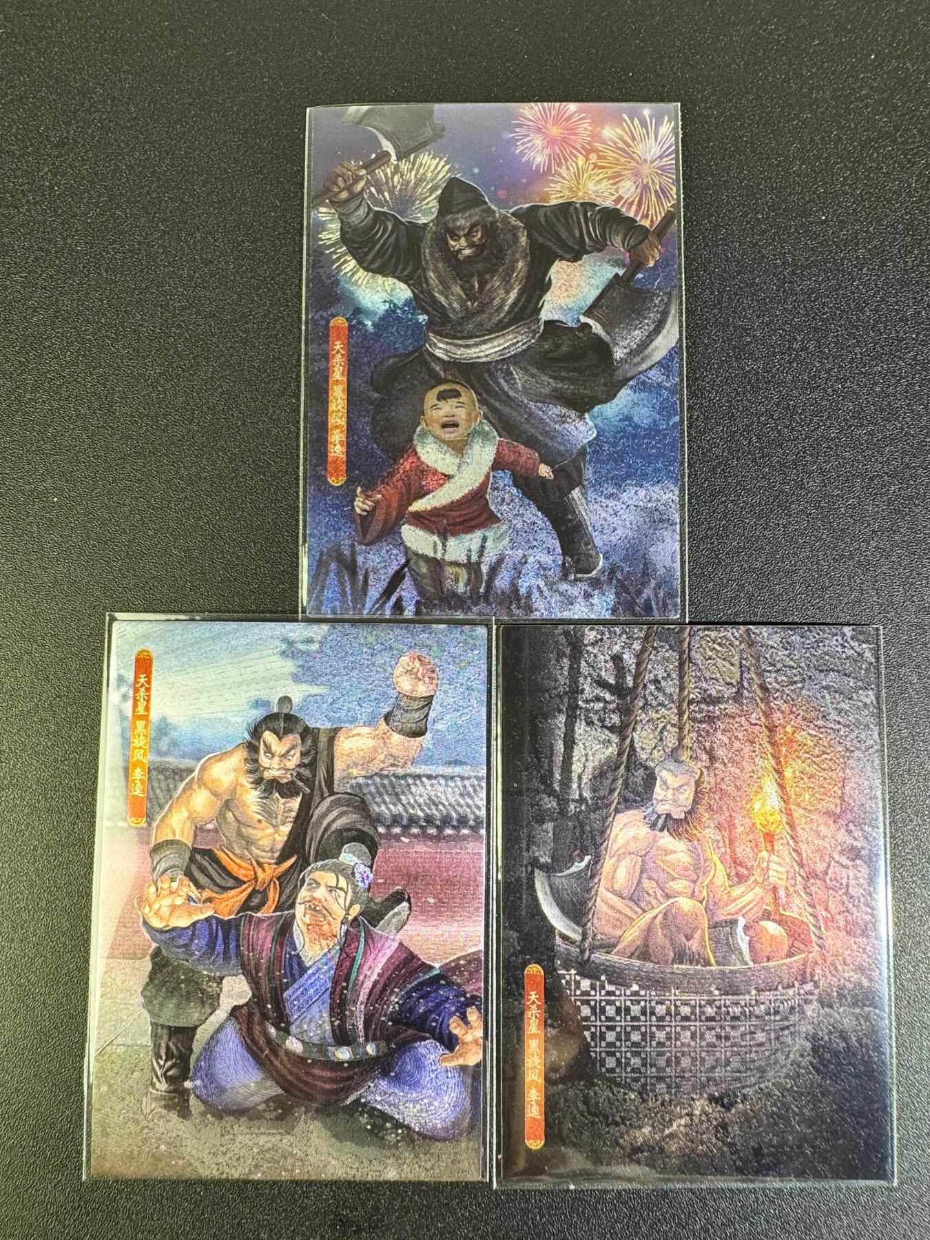 NO.16 好又多金牌大场，双11狂欢继续！每周一站式配齐，方便凑单！（周6晚8点截拍，卖家送拍0抽成！） 司马大圣卡通 新新水浒2 李逵 ko小衙内+殷天锡+井下就柴进 粗闪3张