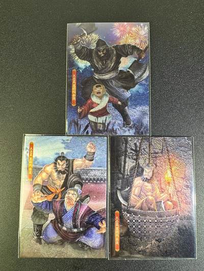 NO.16 好又多金牌大场，双11狂欢继续！每周一站式配齐，方便凑单！（周6晚8点截拍，卖家送拍0抽成！） - 司马大圣卡通 新新水浒2 李逵 ko小衙内+殷天锡+井下就柴进 粗闪3张