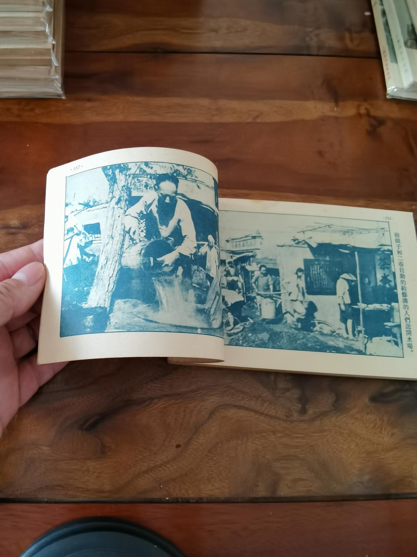 五六十年代老版经典老电影绘画连环画拍卖会 龙须沟1953年50开