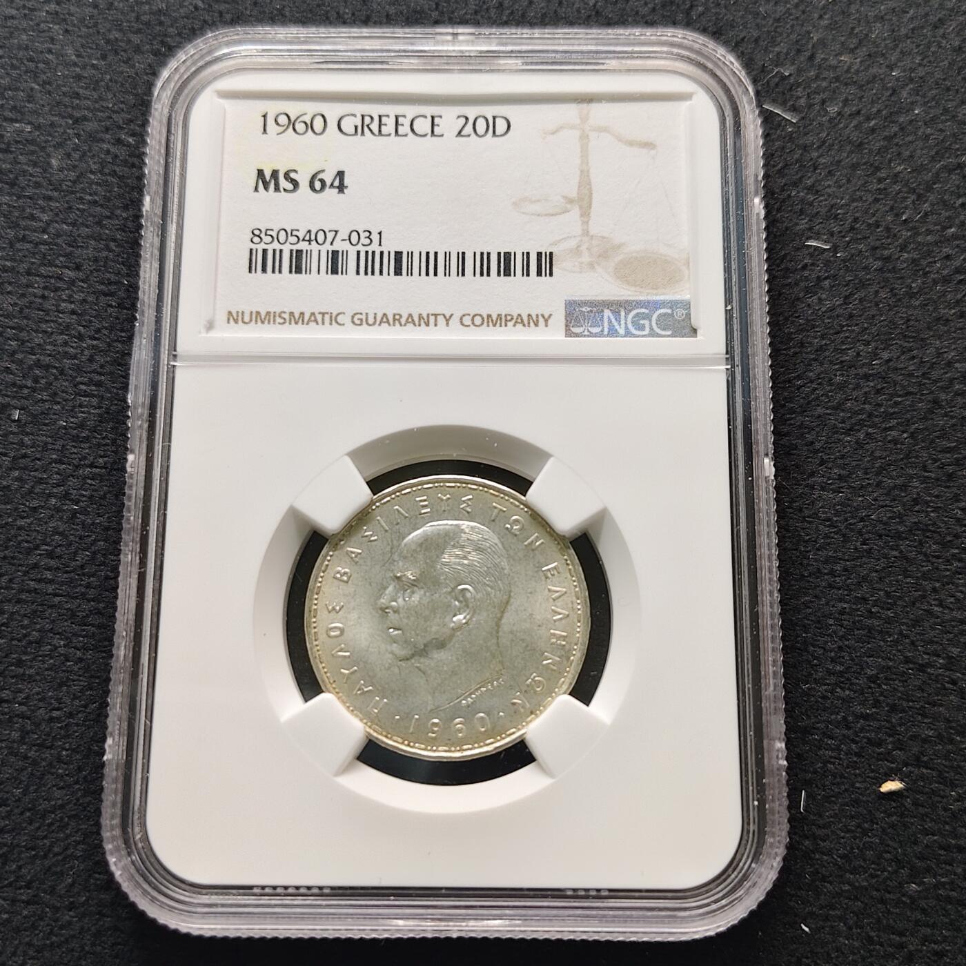 【全场包邮】纯粹捡漏拍481场（免费代拍第18场） 希腊王国1960年保罗一世20德拉克马银币-NGC MS64