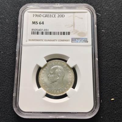 【全场包邮】纯粹捡漏拍481场（免费代拍第18场） - 希腊王国1960年保罗一世20德拉克马银币-NGC MS64