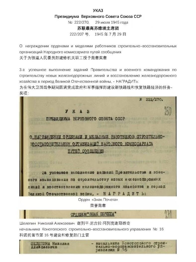 大猫徽章拍卖 第283期 苏联荣誉勋章一对带证 同一人获得 部分档案 