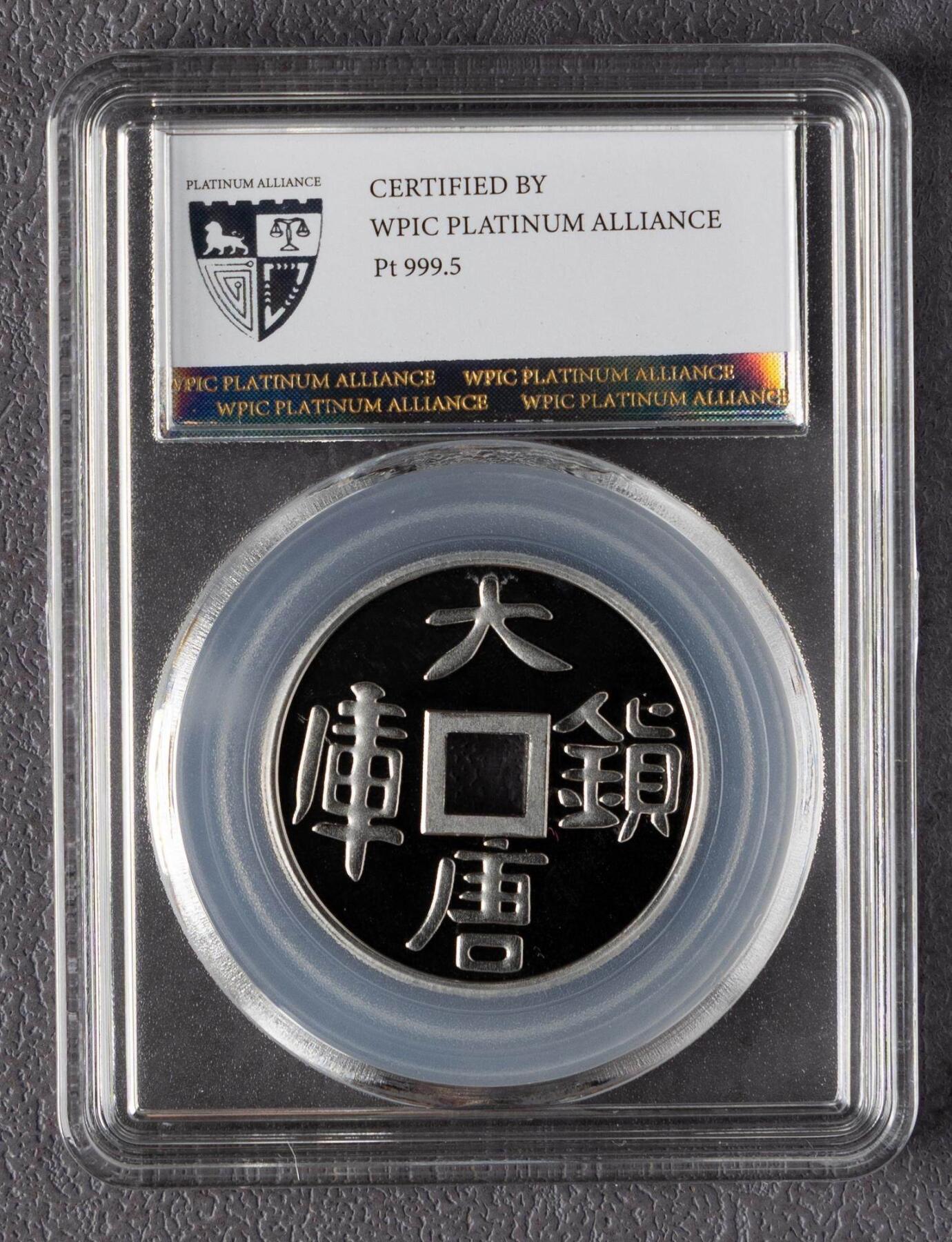 大唐镇库1盎司铂金章