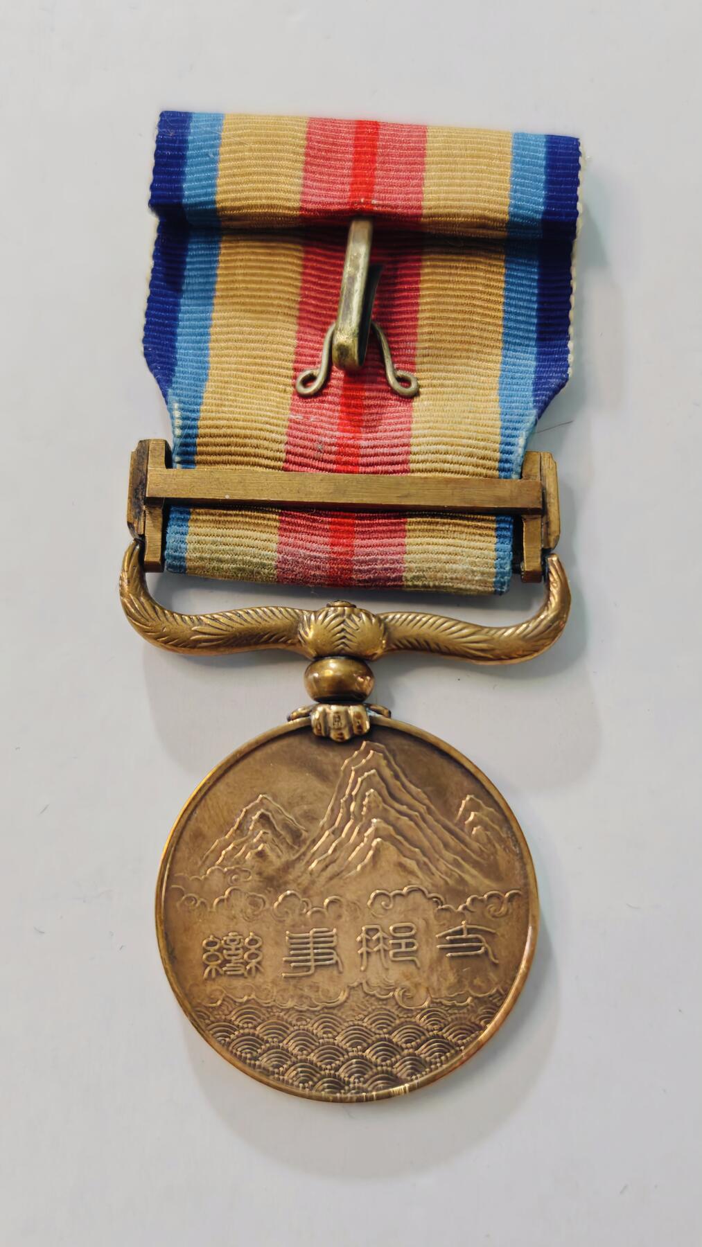 东亚勋章徽章主题拍卖3 77事变从军记章 勿忘国耻