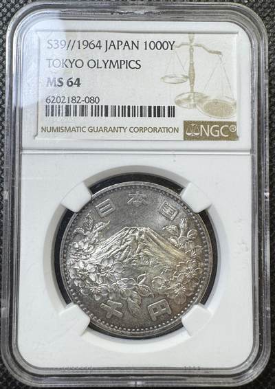 甄臻铺-世界币章拍卖（第40期）送拍享返佣金等优惠多多 - NGC-MS64 日本1964年东京奥运1000元银币