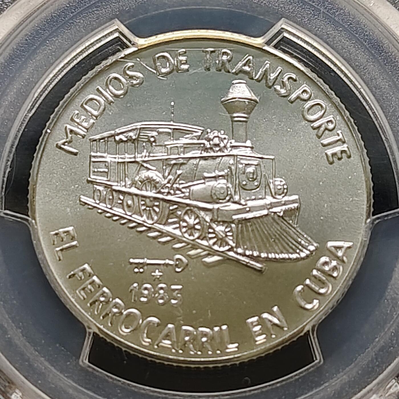 【全场包邮】纯粹捡漏拍481场（免费代拍第18场） 古巴1983年5元古巴铁路纪念银币-PCGS MS67