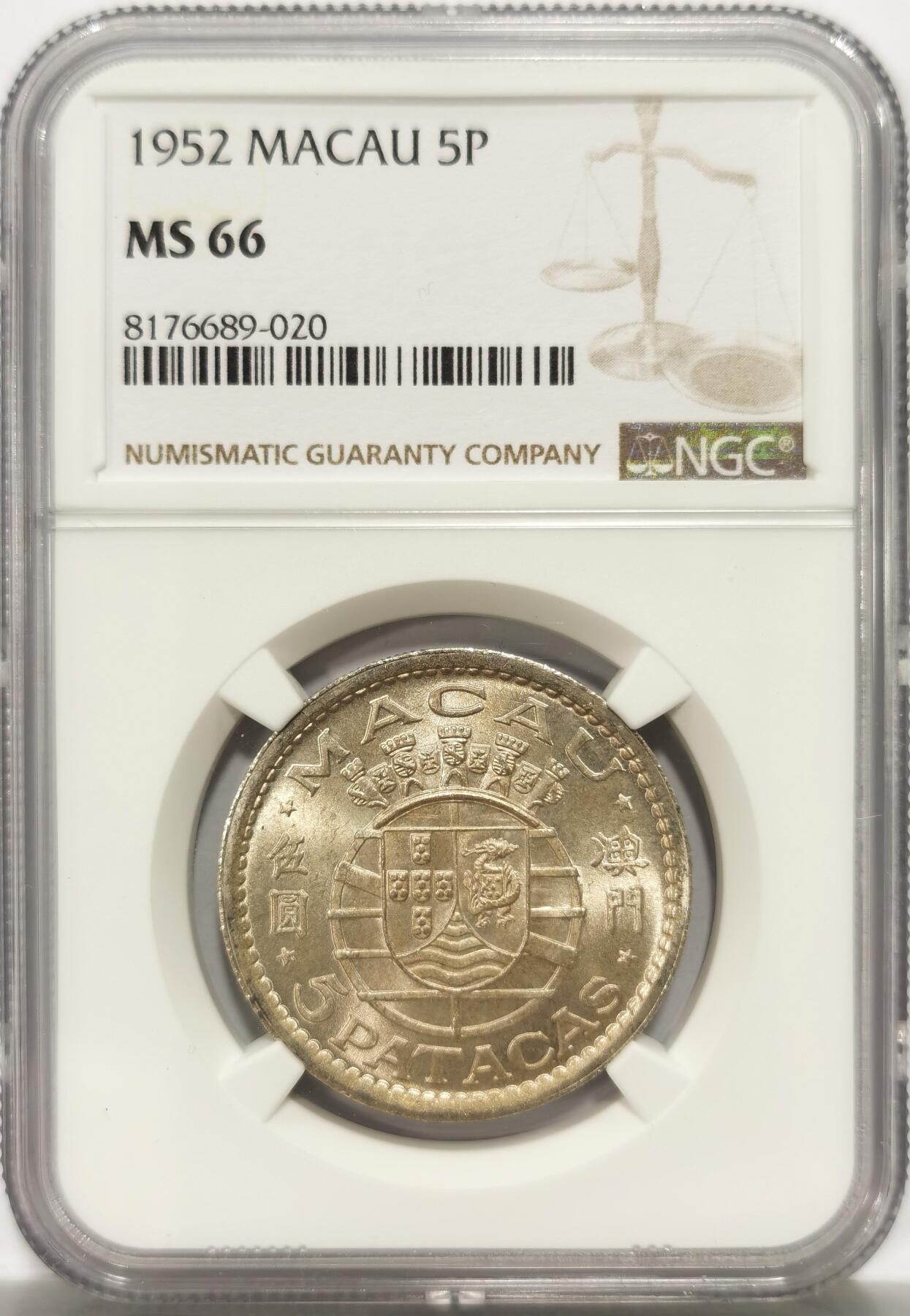 博洋堂世界钱币拍卖第149期（全场包邮） NGC MS66 澳门1952年第一版5元银币，真正的开卷出厂状态，无需换藏的品相-1