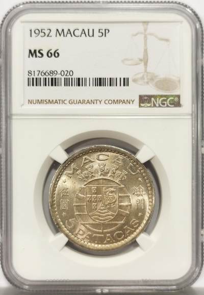 博洋堂世界钱币拍卖第149期（全场包邮） - NGC MS66 澳门1952年第一版5元银币，真正的开卷出厂状态，无需换藏的品相-1