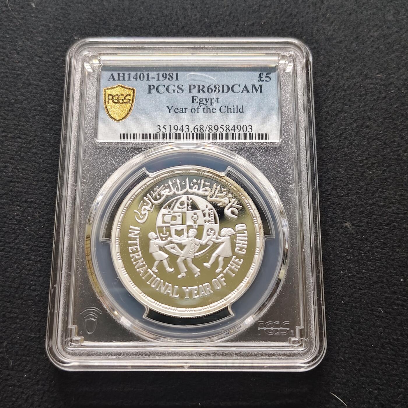 【全场包邮】纯粹捡漏拍481场（免费代拍第18场） 埃及1981年5镑国际儿童年精制纪念银币-PCGS PR68 DCAM