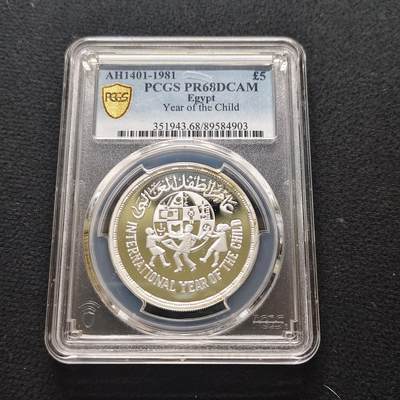 【全场包邮】纯粹捡漏拍481场（免费代拍第18场） - 埃及1981年5镑国际儿童年精制纪念银币-PCGS PR68 DCAM