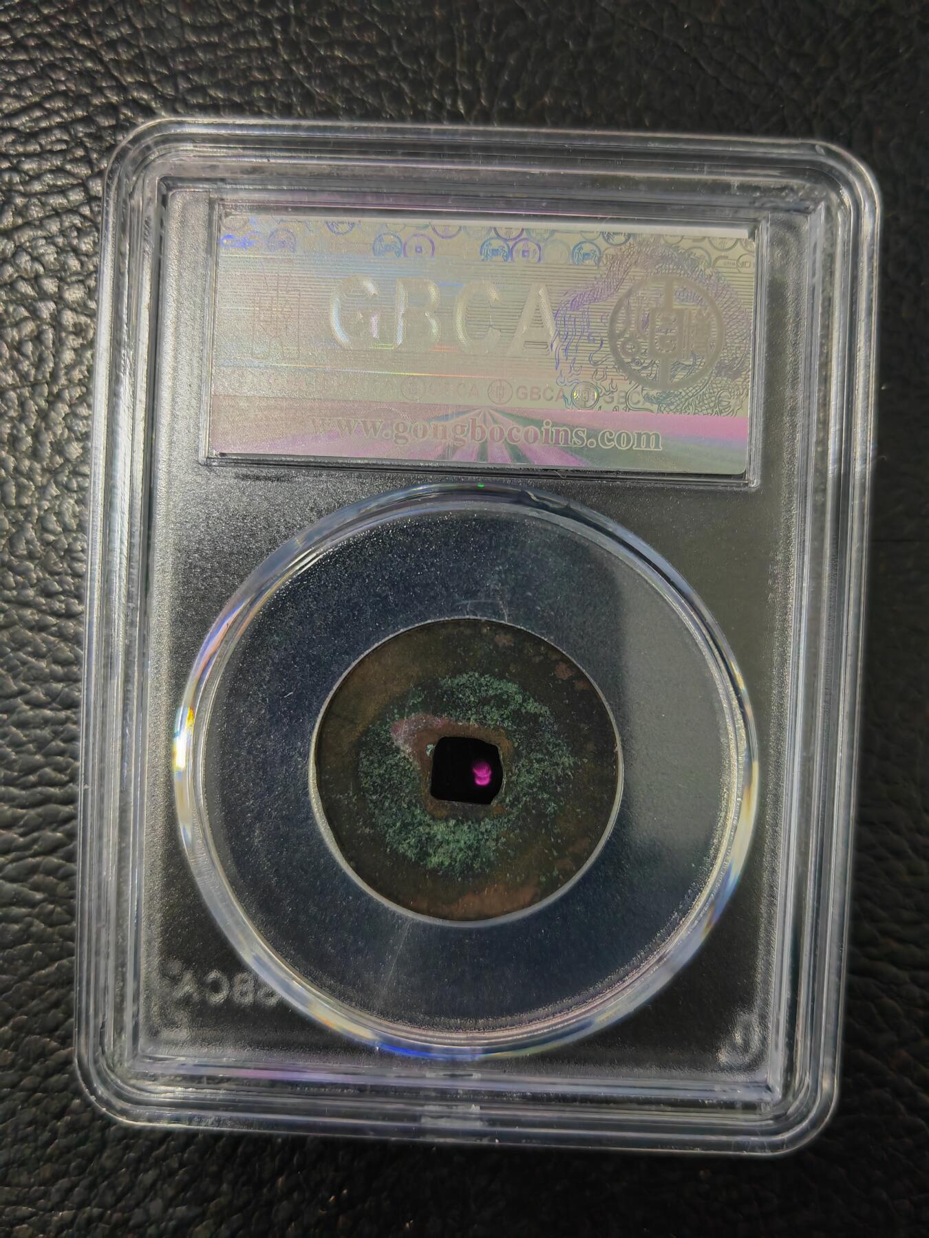 阳大大卡牌拍卖第84期（持续收拍品，周六晚上九点截拍，进群福利早知道） 【钱币】1086 宋 元佑通宝 美85     行书378