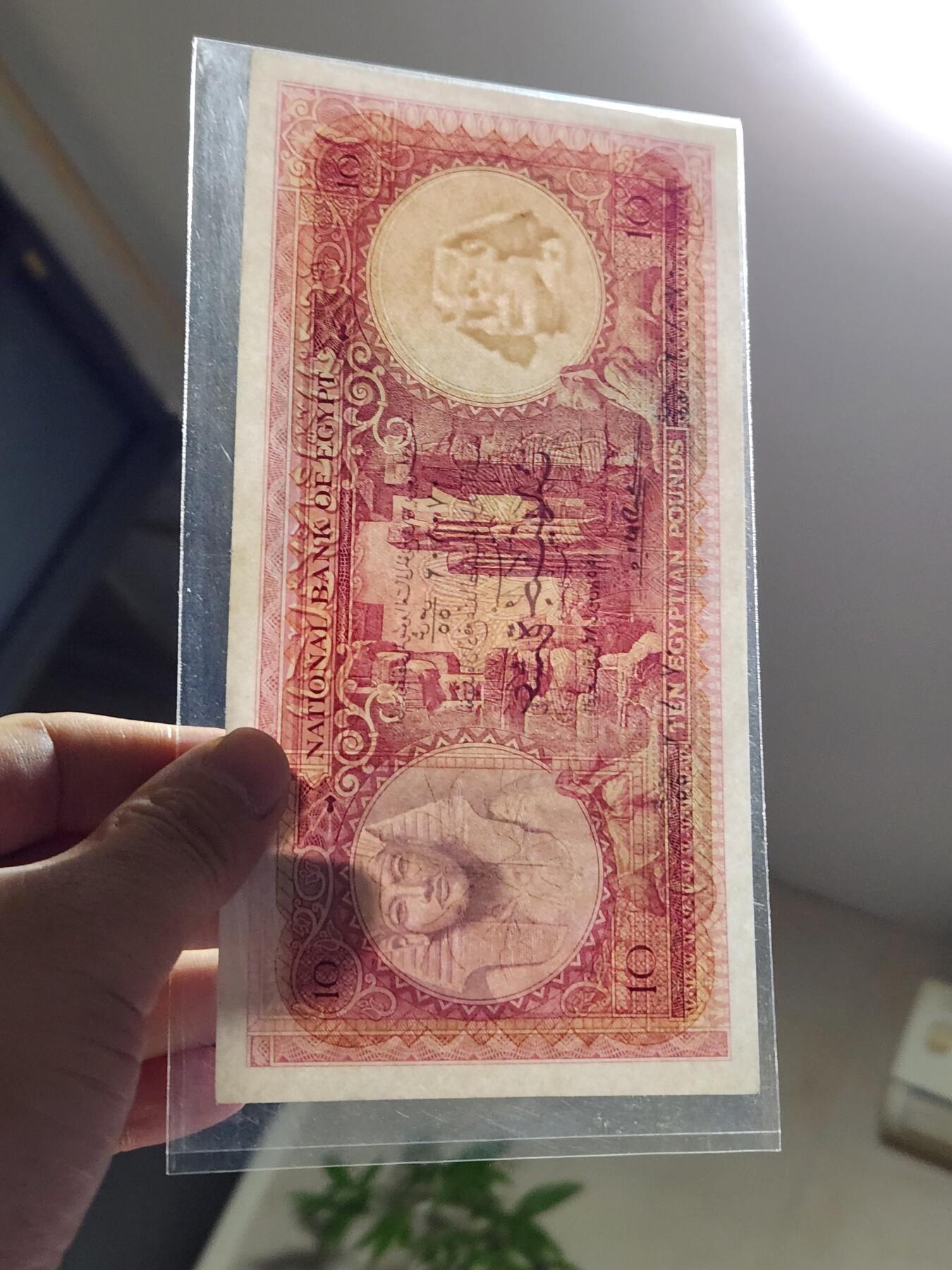 11月28号晚上8点 外国纸币自动截拍第64场 埃及10新品